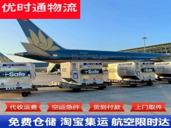 左贡到加拿大空运加急专线